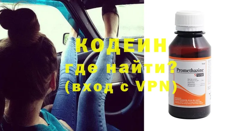 Кодеин Purple Drank  это наркотические препараты  Кукмор 