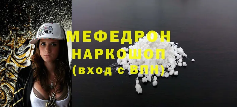 МЕФ mephedrone  Кукмор 